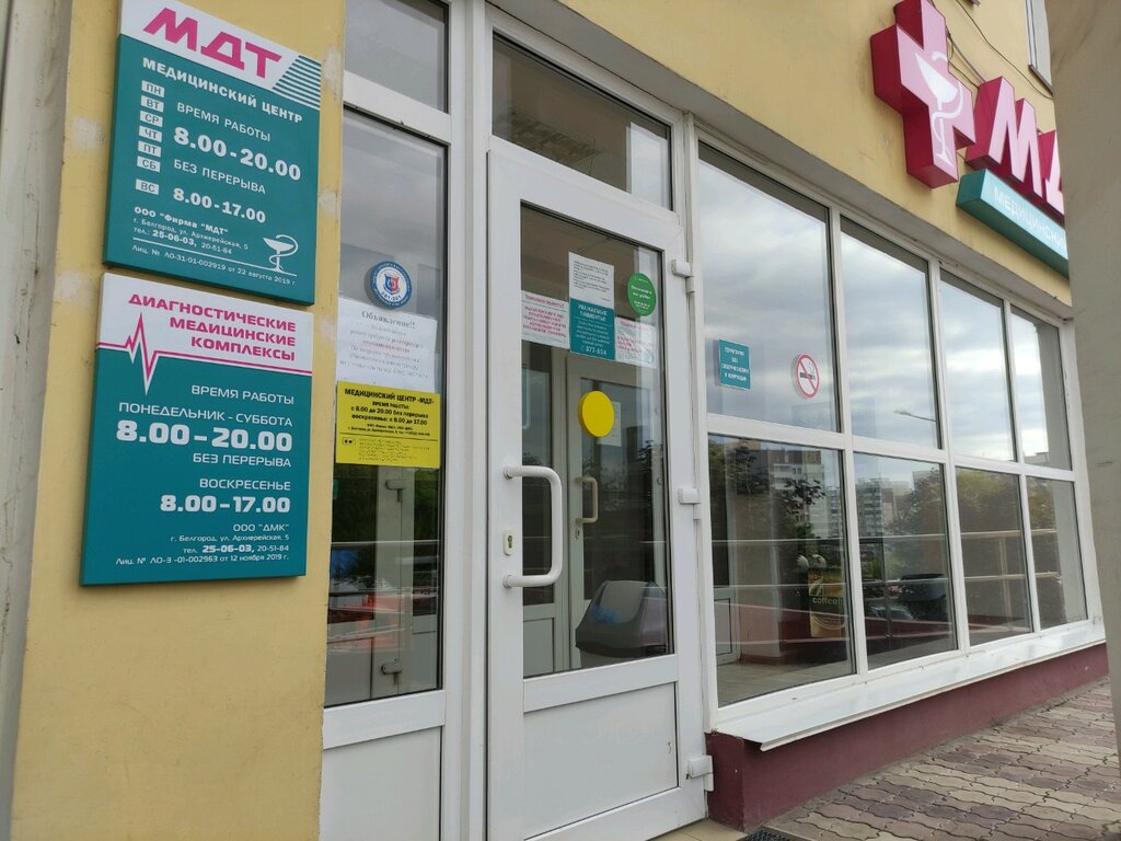 Медицинские диагностические технологии архиерейская ул 5 фото Медицинские диагностические технологии, медцентр, клиника, Архиерейская ул., 5, 