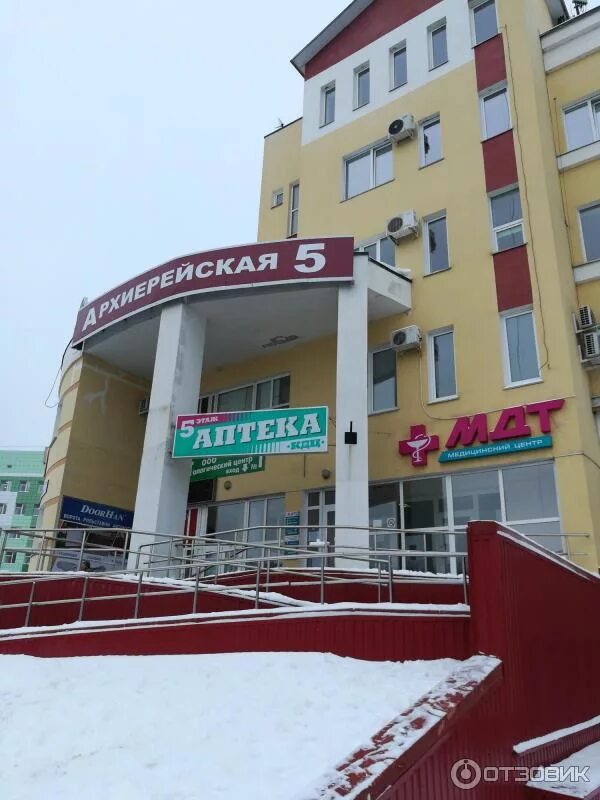 Медицинские диагностические технологии архиерейская ул 5 фото Отзыв о Медицинский центр "ДМК" на Архиерейской (Россия, Белгород) В целом впеча