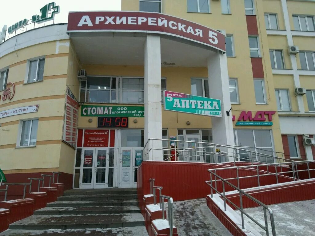 Медицинские диагностические технологии архиерейская ул 5 фото Свой угол, агентство недвижимости, Архиерейская ул., 5, Белгород - Яндекс Карты