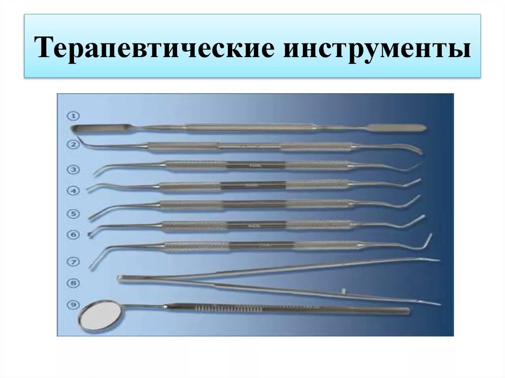Медицинские инструменты в стоматологии названия и фото Терапевтический инструментарий