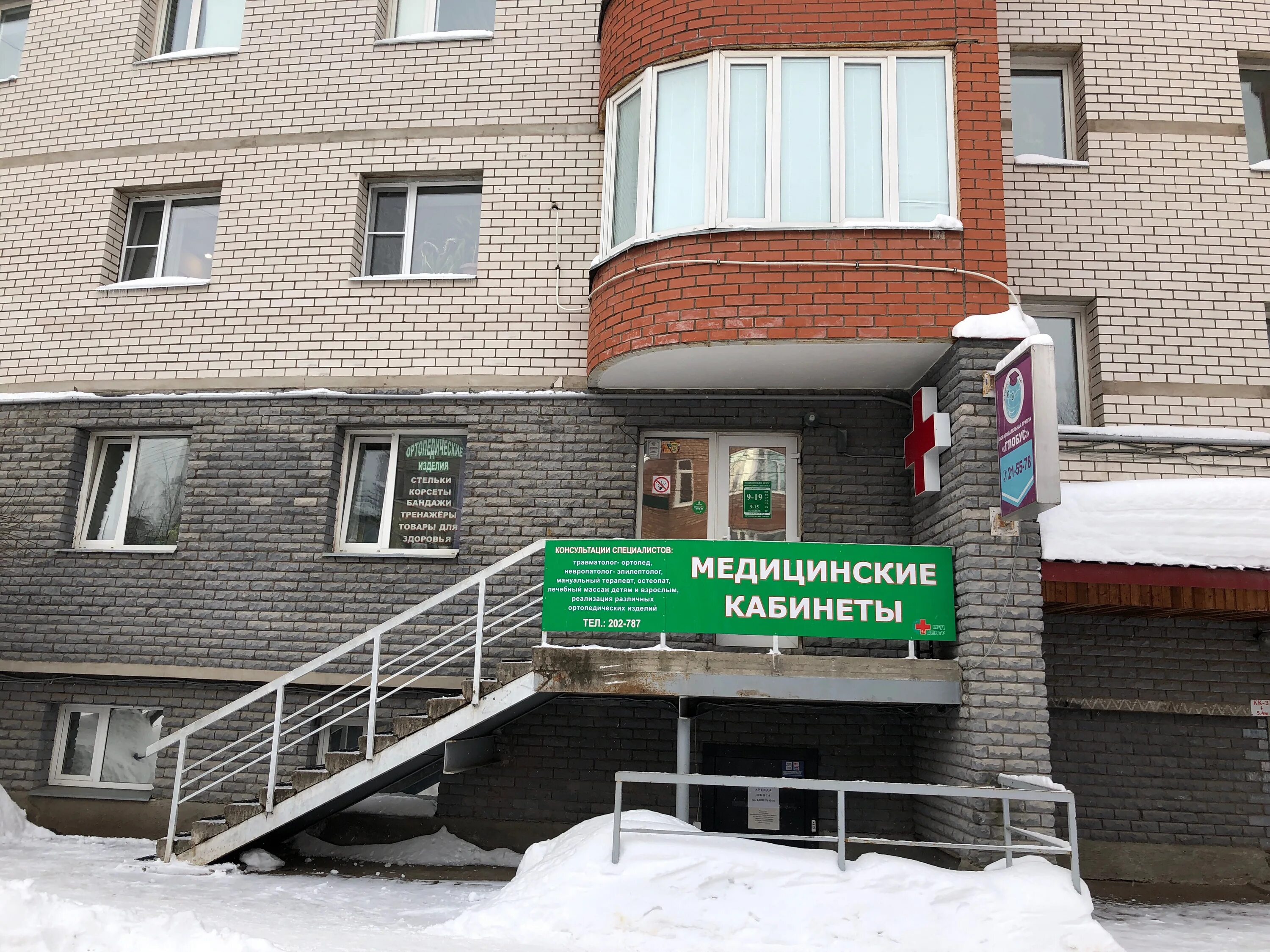 Медицинские кабинеты ул бабушкина 31 сыктывкар фото Панорама: Медицинские кабинеты, ортопедический салон, ул. Бабушкина, 31, Сыктывк