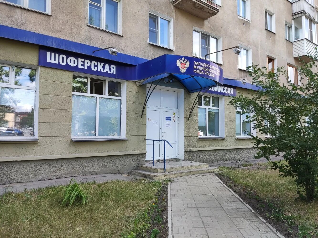 Медицинские комиссии левита ул бабушкина 92 фото Фото: Шоферская комиссия, медицинская комиссия, ул. Красный Путь, 127, Омск - Ян