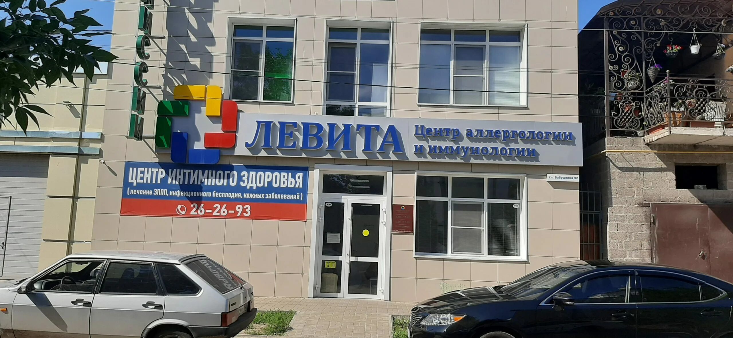 Медицинские комиссии левита ул бабушкина 92 фото ООО "Левита" - Бесплатный сервис поиска врачей и мед услуг