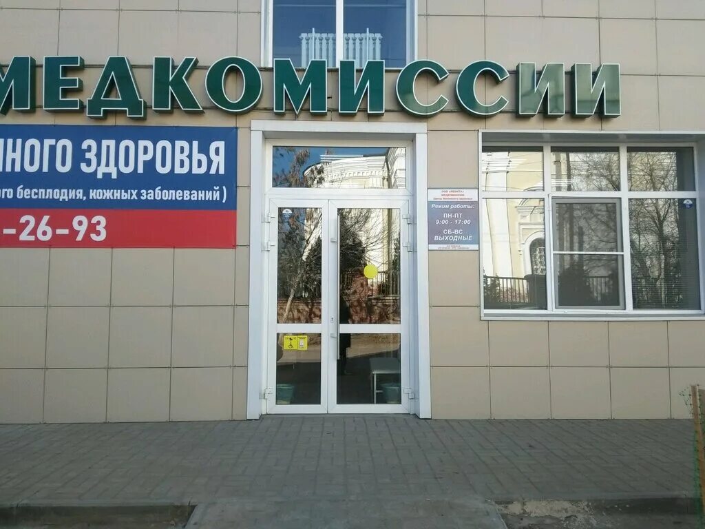 Медицинские комиссии левита ул бабушкина 92 фото Панорама: Медицинские комиссии Левита, медицинская комиссия, ул. Бабушкина, 92, 