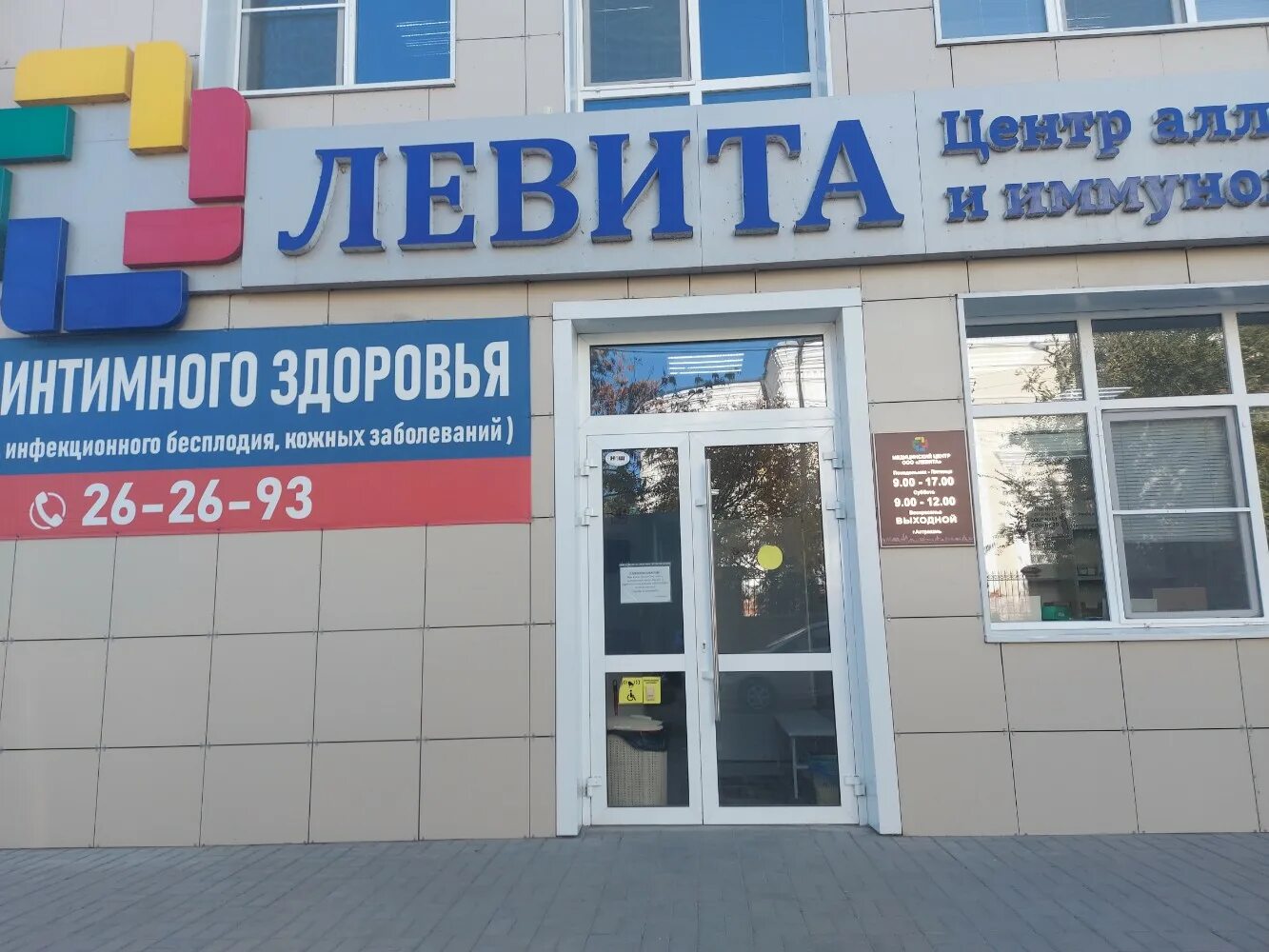 Медицинские комиссии левита ул бабушкина 92 фото Фото: Медицинские комиссии Левита, медицинская комиссия, ул. Бабушкина, 92, Астр
