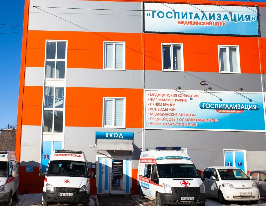 Медицинские комиссии левита ул бабушкина 92 фото Больше не работает: Госпитализация, скорая медицинская помощь, Новосибирск, улиц