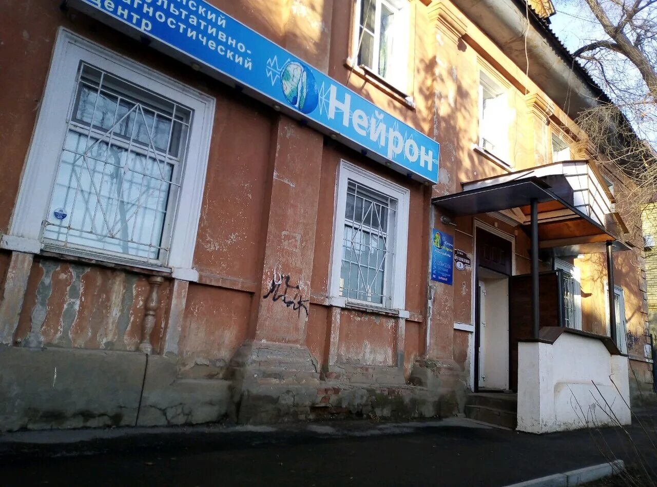 Медицинские комиссии левита ул бабушкина 92 фото Фото: Нейрон, диагностический центр, ул. Бабушкина, 3, Астрахань, Россия - Яндек