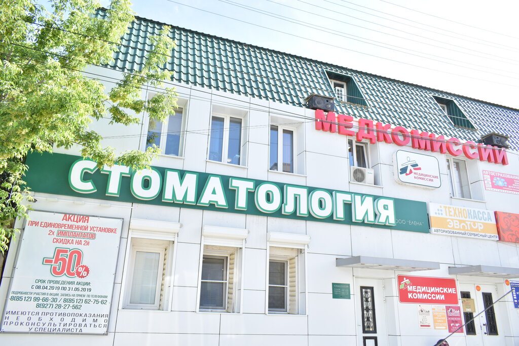 Медицинские комиссии площадь свободы 33 астрахань фото Отзывы об "Елена" Россия, Астрахань, площадь Свободы, 33 - Яндекс.Карты