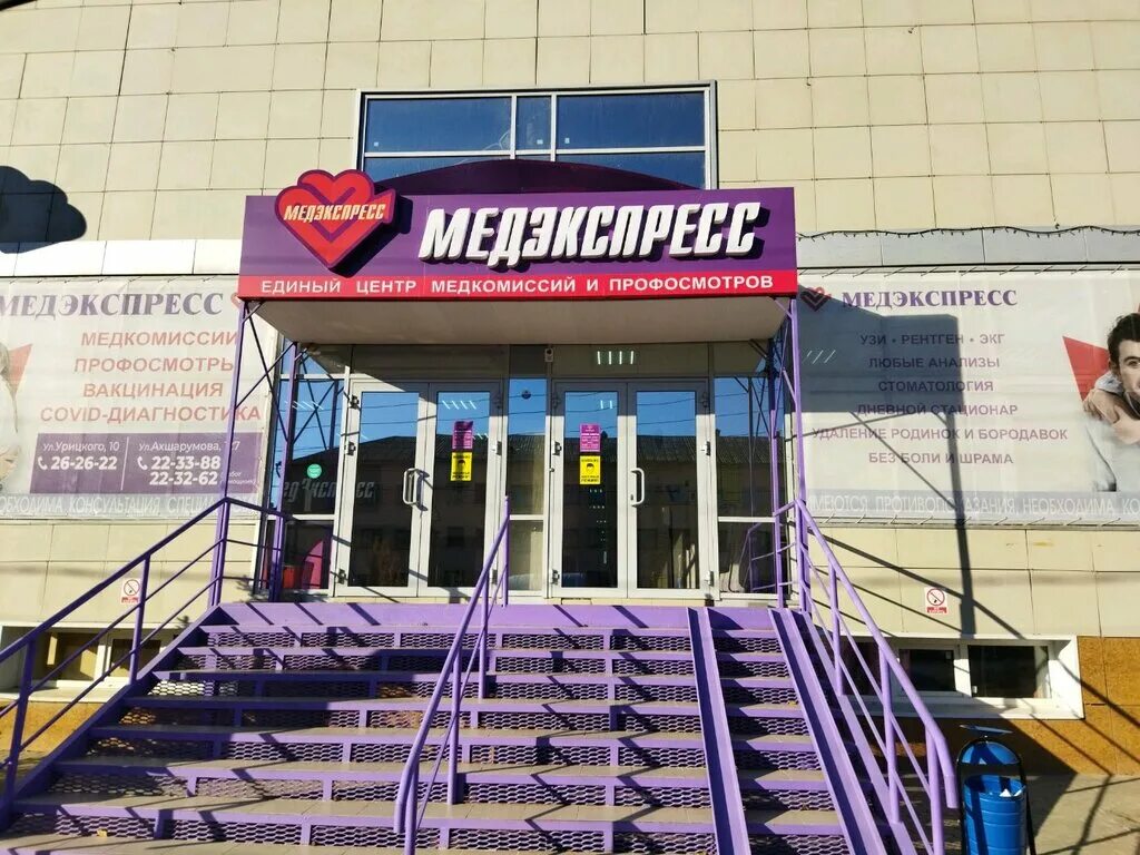 Медицинские комиссии площадь свободы 33 астрахань фото МедЭкспресс, медицинская комиссия, ул. Ахшарумова, 127, Астрахань - Яндекс Карты