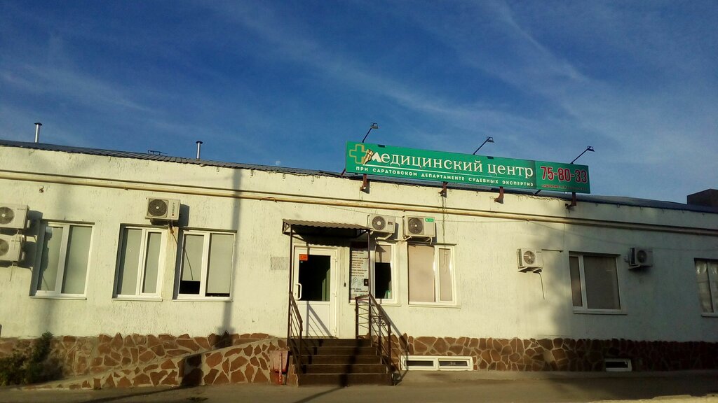 Медицинские комиссии площадь свободы 33 астрахань фото Meditsinsky tsentr pri Saratovskom Departamente Sudebnykh Ekspertiz, medical exa