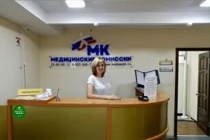 Медицинские комиссии площадь свободы 33 астрахань фото Медицинские комиссии в Астрахани: записи сообщества ВКонтакте