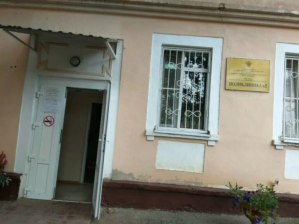 Медицинские комиссии площадь свободы 33 астрахань фото Кабинет медицинских комиссий для иностранных граждан, медицинская комиссия, Заво