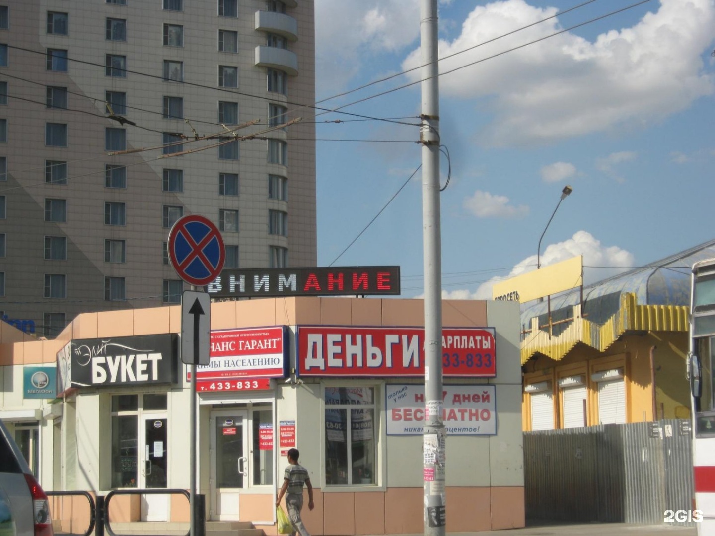 Медицинские комиссии площадь свободы 33 астрахань фото Ред Лайн, студия световой рекламы Астрахань, Адмиралтейская, 39 - телефон, адрес