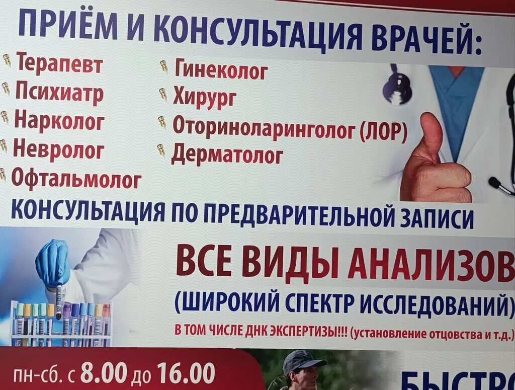 Медицинские комиссии площадь свободы 33 фото Первичный прием врачей - Медицинский центр при Сдсэ - Медицинская комиссия