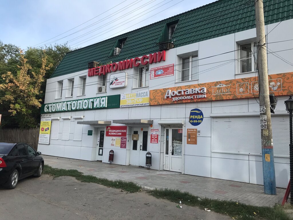 Медицинские комиссии площадь свободы 33 фото Panorama: Stomatologicheskaya klinika Elena, dental clinic, Astrakhan, Svobody S