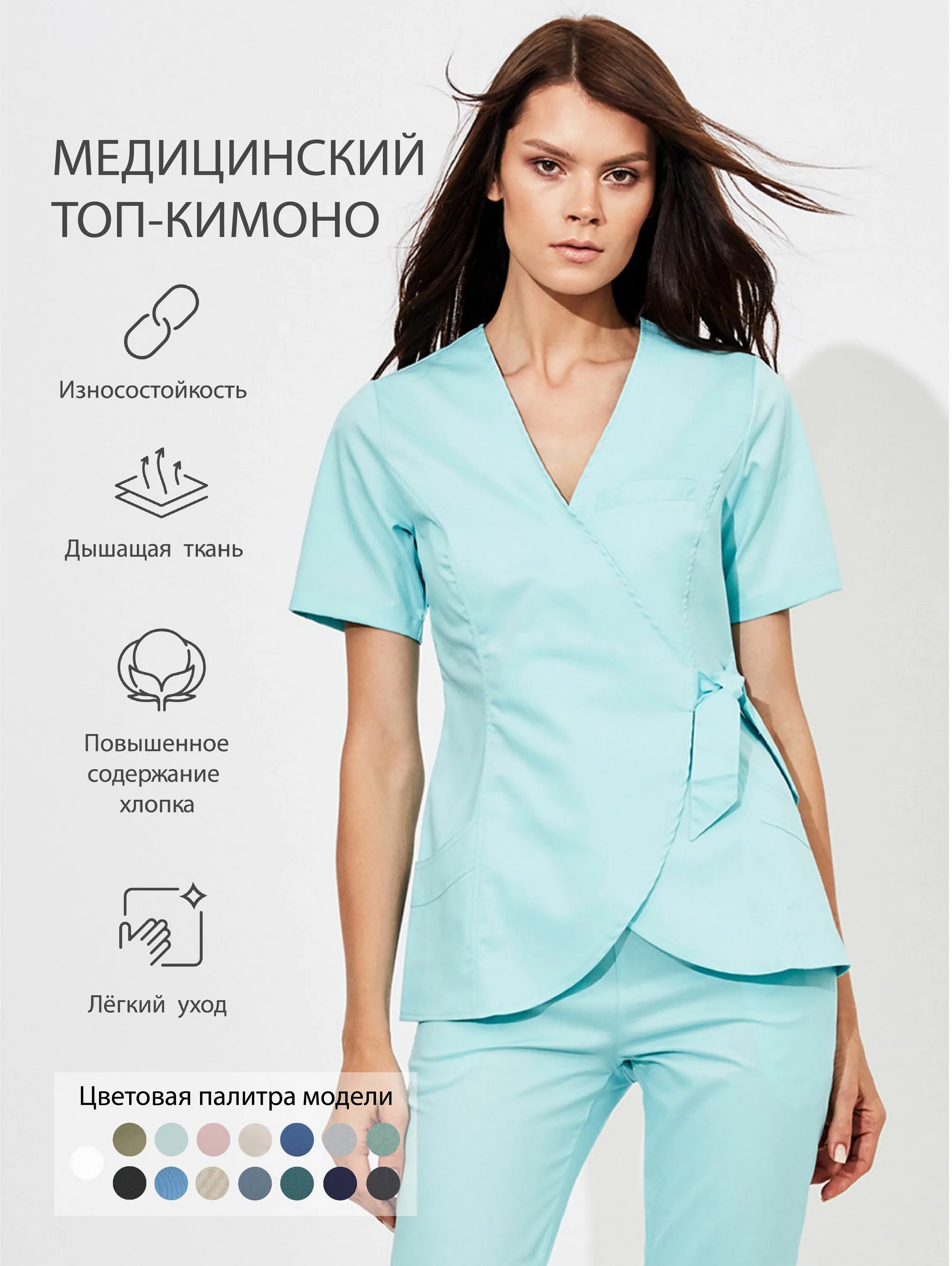Медицинские костюмы фото цены Рубашка медицинская женская Medcostume - купить с доставкой по выгодным ценам в 
