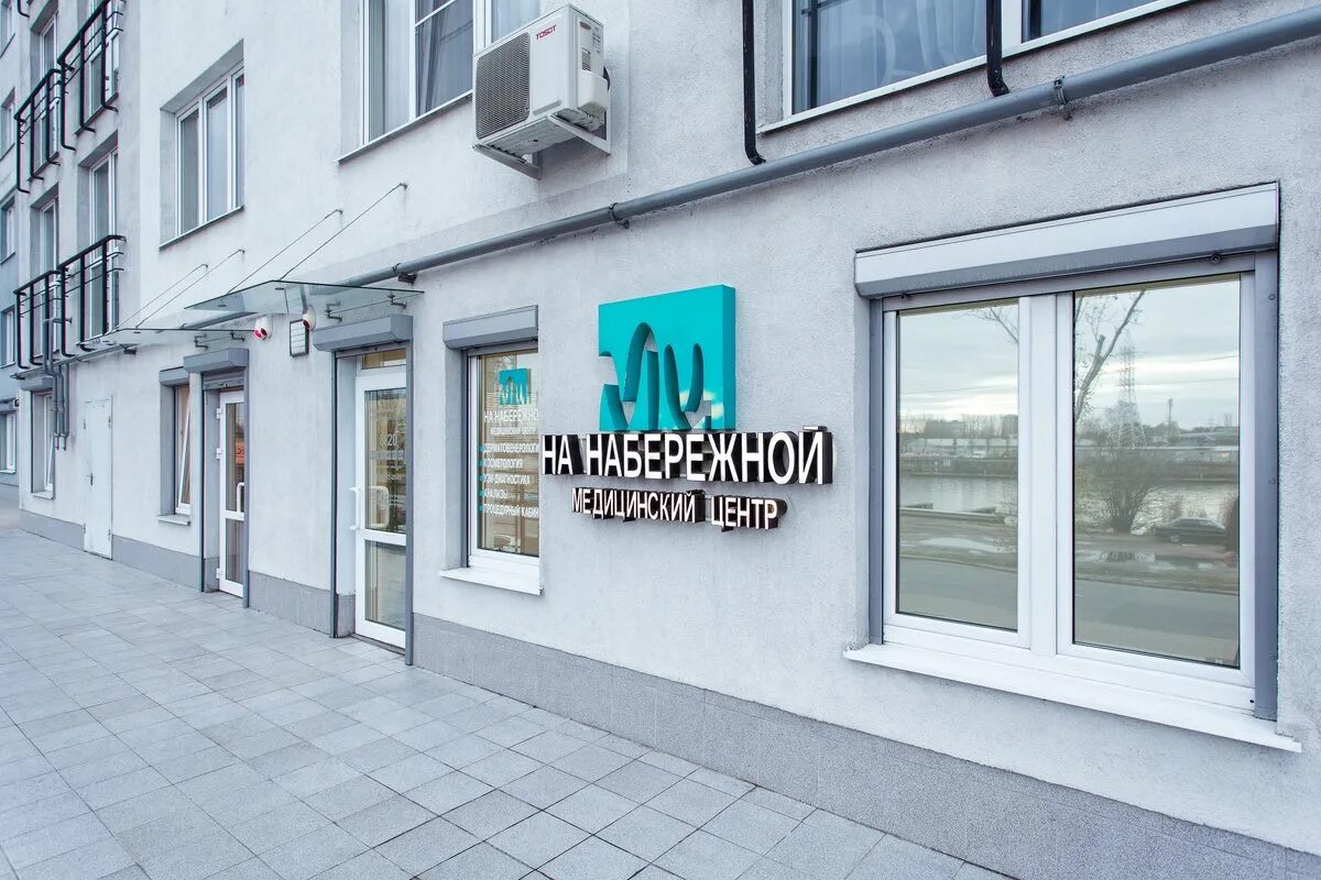 Медицинские центры калининград фото Медицинский центр на Набережной на улице Маршала Баграмяна в Калининграде - отзы