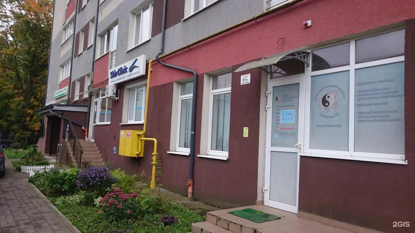 Медицинские центры калининград фото Skin clinic, косметологическая клиника, Бассейная, 38, Калининград - 2ГИС