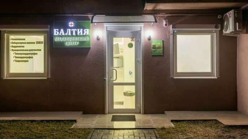 Медицинские центры калининград фото Медицинский центр Балтия, медцентр, клиника, Балашовская ул., 5, Калининград, Ро