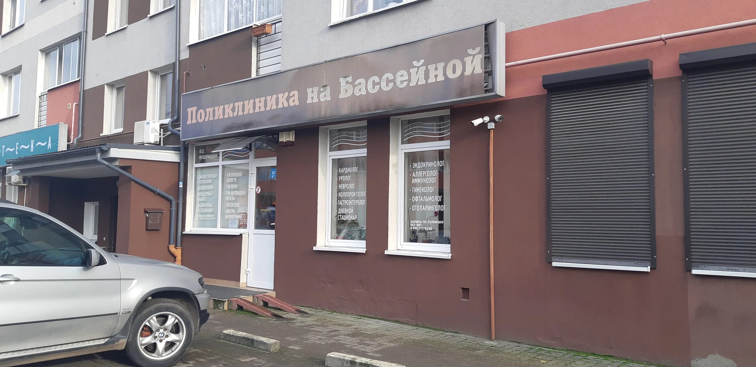 Медицинские центры калининград фото Фото: Поликлиника на Бассейной, медцентр, клиника, Бассейная ул., 38, Калинингра