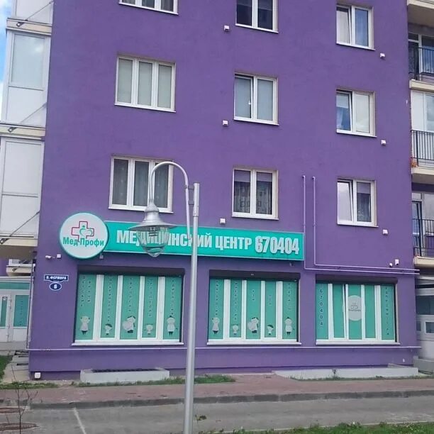 Медицинские центры калининград фото Медицинский центр Мед Профи на Фермора Калининград: 7 отзывов, 52 врача