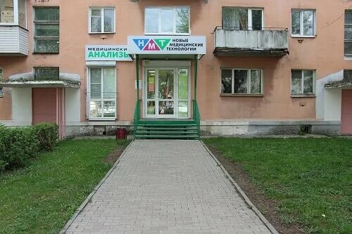 Медицинские технологии ул менделеева 47 фото Фото: Новые Медицинские Технологии, медицинская лаборатория, просп. Ленина, 25, 