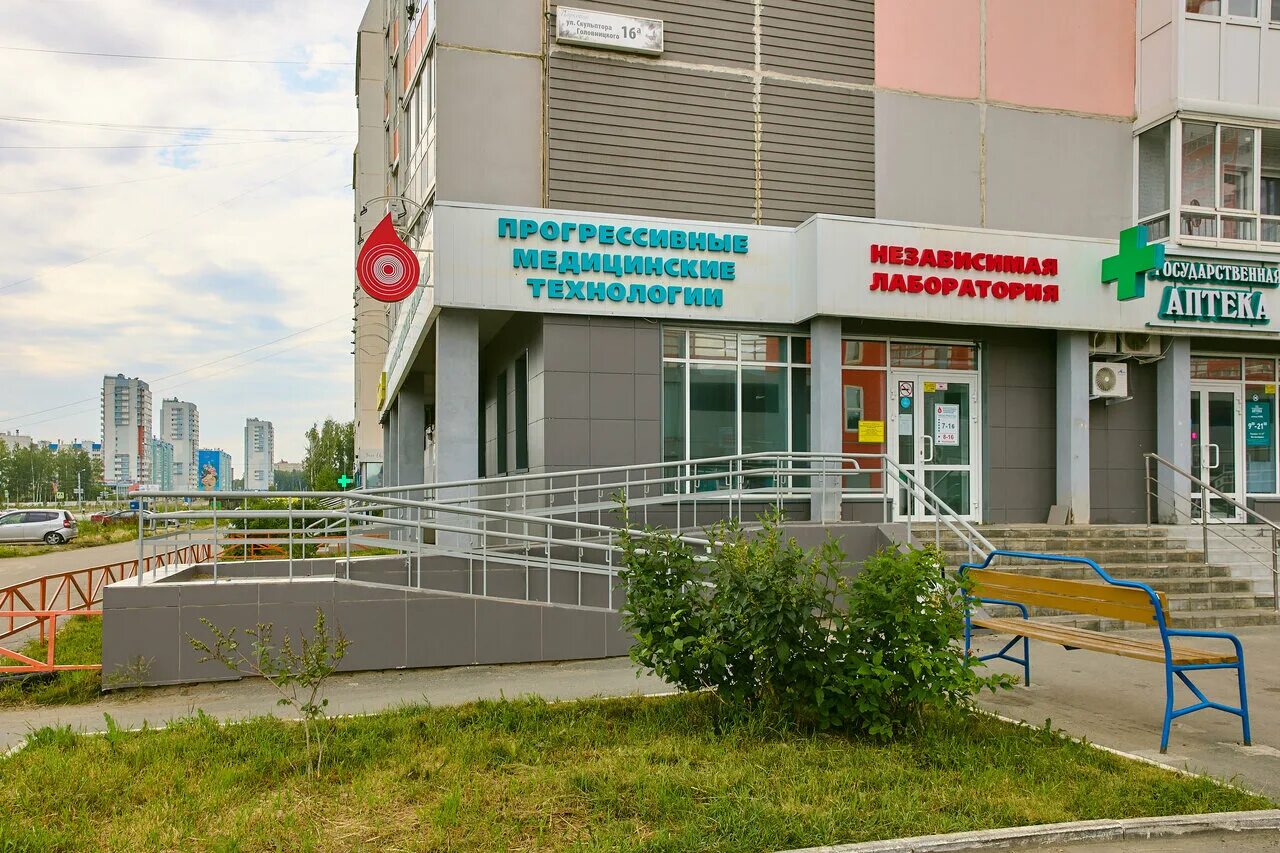Медицинские технологии ул менделеева 47 фото Прогрессивные медицинские технологии - новости медицинской лаборатории в Челябин
