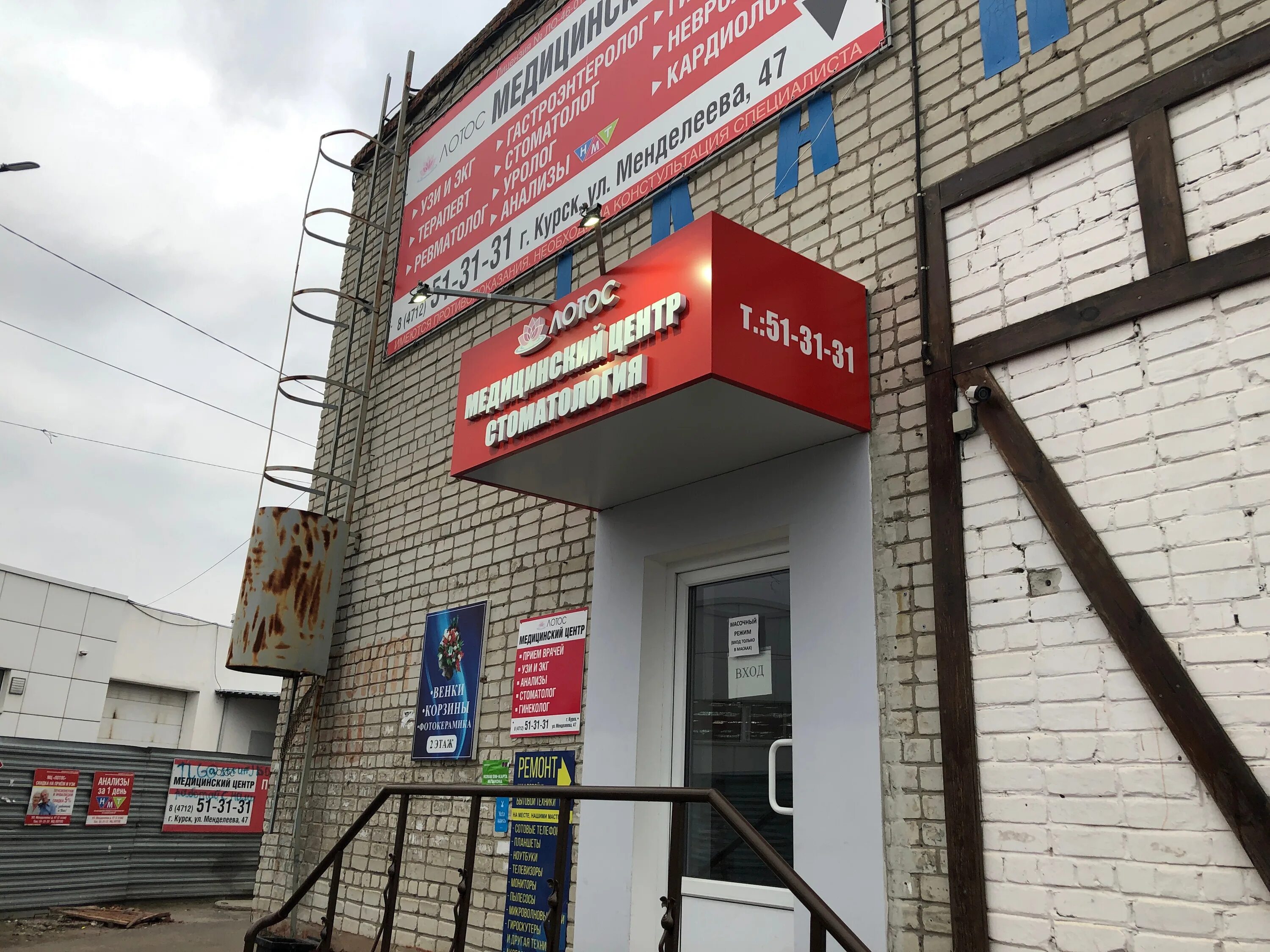 Медицинские технологии ул менделеева 47 фото Фото: Медицинские технологии +, медцентр, клиника, ул. Менделеева, 47, Курск - Я