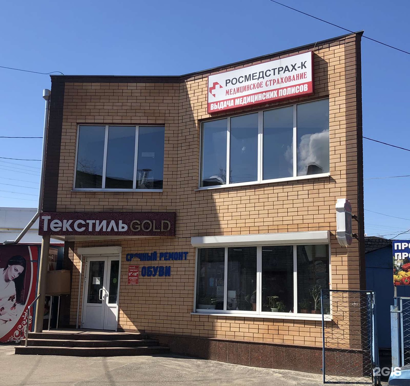 Медицинские технологии ул менделеева 47 курск фото Текстиль Голд, магазин постельного белья, Менделеева, 47Б, Курск - 2ГИС