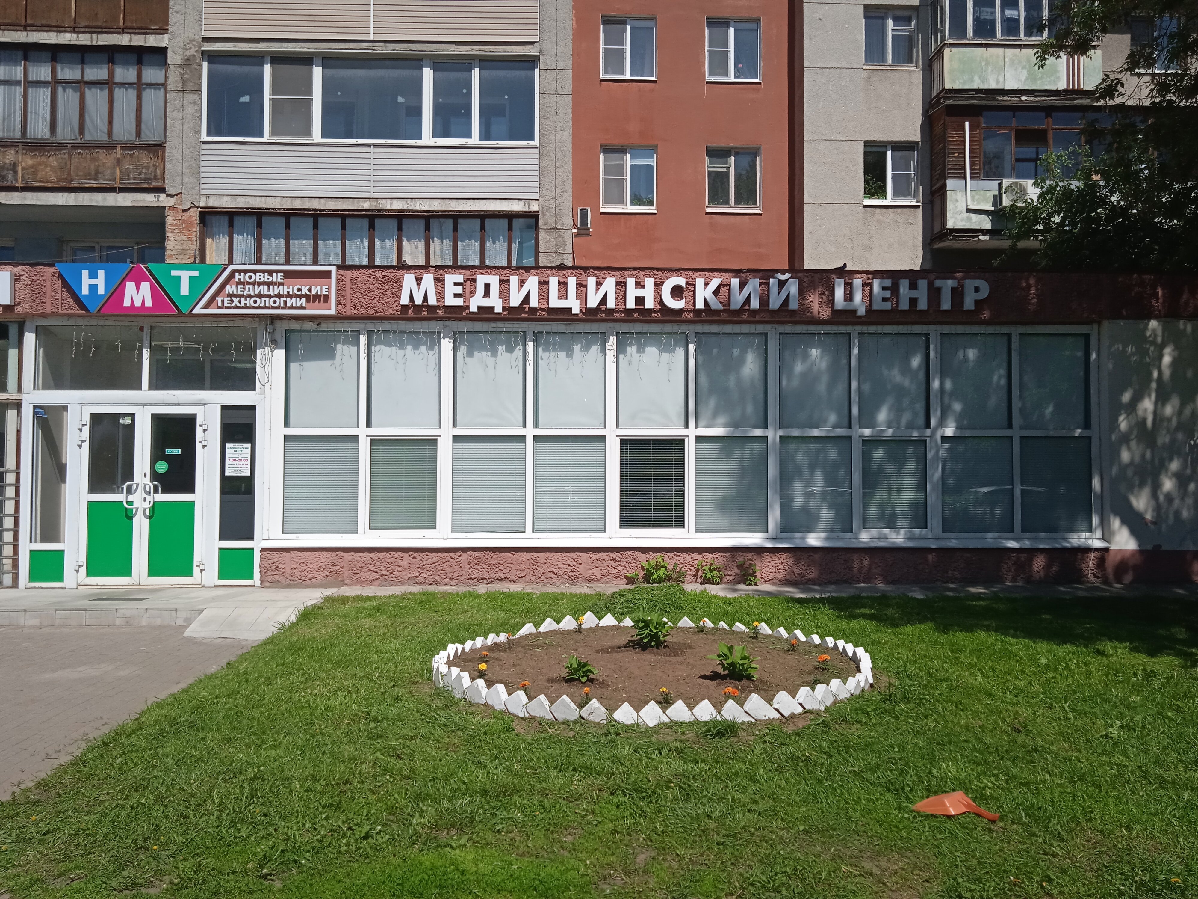 Медицинские технологии ул менделеева 47 курск фото Медицинские лаборатории на проспекте Ленина рядом со мной на карте: адреса, отзы