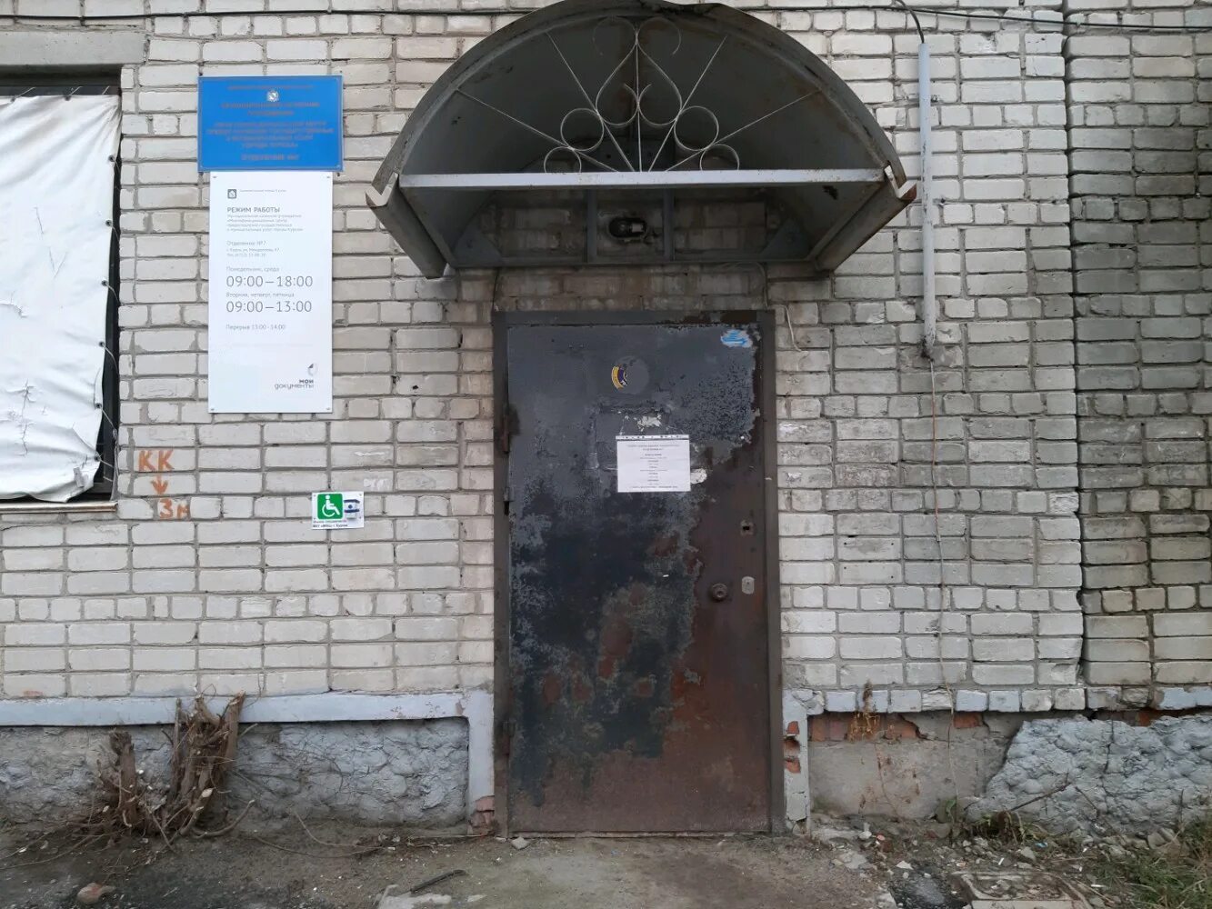 Медицинские технологии ул менделеева 47 курск фото Больше не работает: МФЦ, отделение № 7, МФЦ, Курск, улица Менделеева, 47 - Яндек