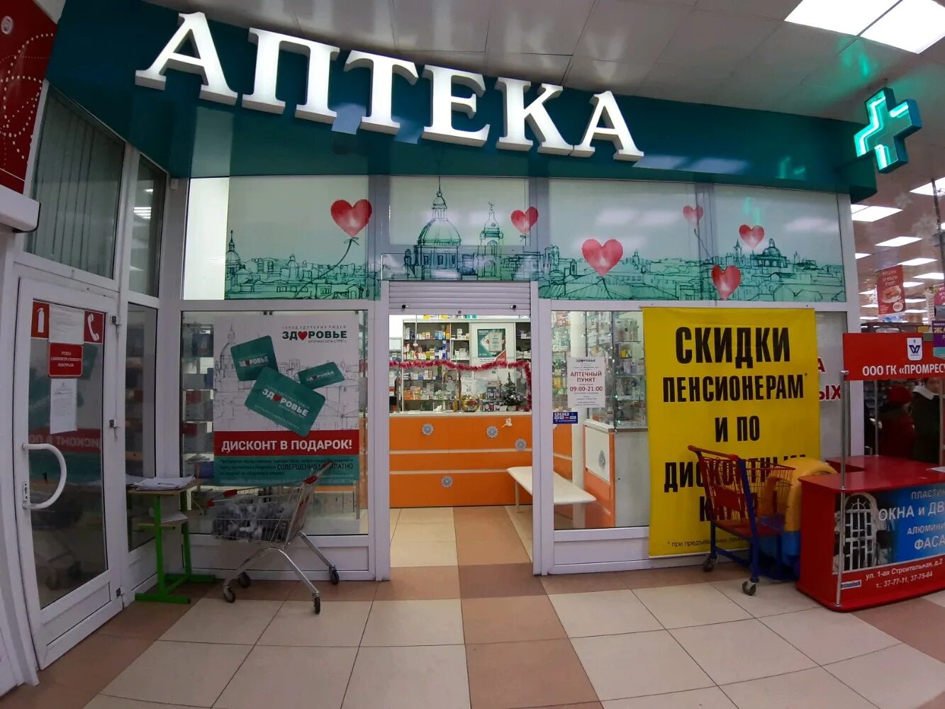 Медицинские технологии ул менделеева 47 курск фото Особенности аптеки Здоровье в Курске, улица Менделеева, 47А - Яндекс Карты