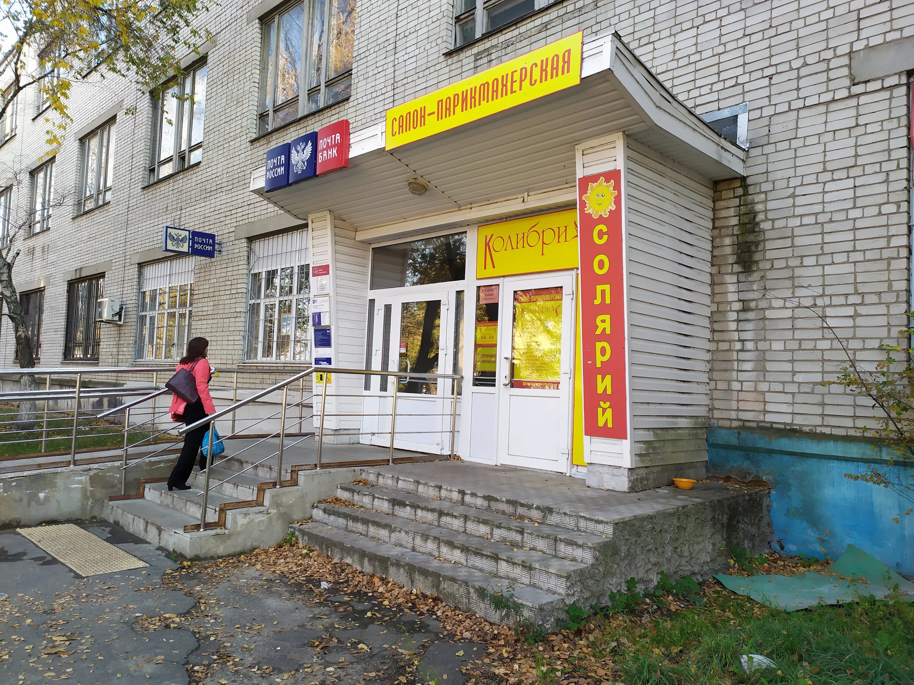 Медицинские технологии ул менделеева 47 курск фото Reviews of Otdeleniye pochtovoy svyazi Kursk 305045, Kursk, ulitsa Mendeleyeva, 