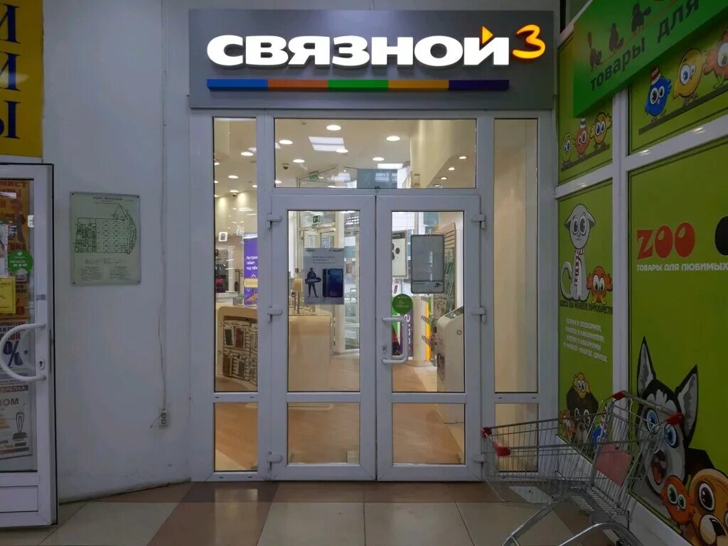 Медицинские технологии ул менделеева 47 курск фото Permanently closed: Svyaznoy, mobile phone store, Kursk, ulitsa Mendeleyeva, 47А