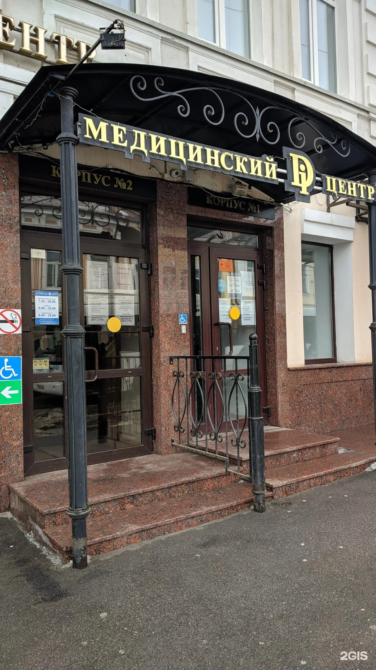 Медицинский di центр пролетарская ул 55 фото Московская 23: найдено 87 изображений
