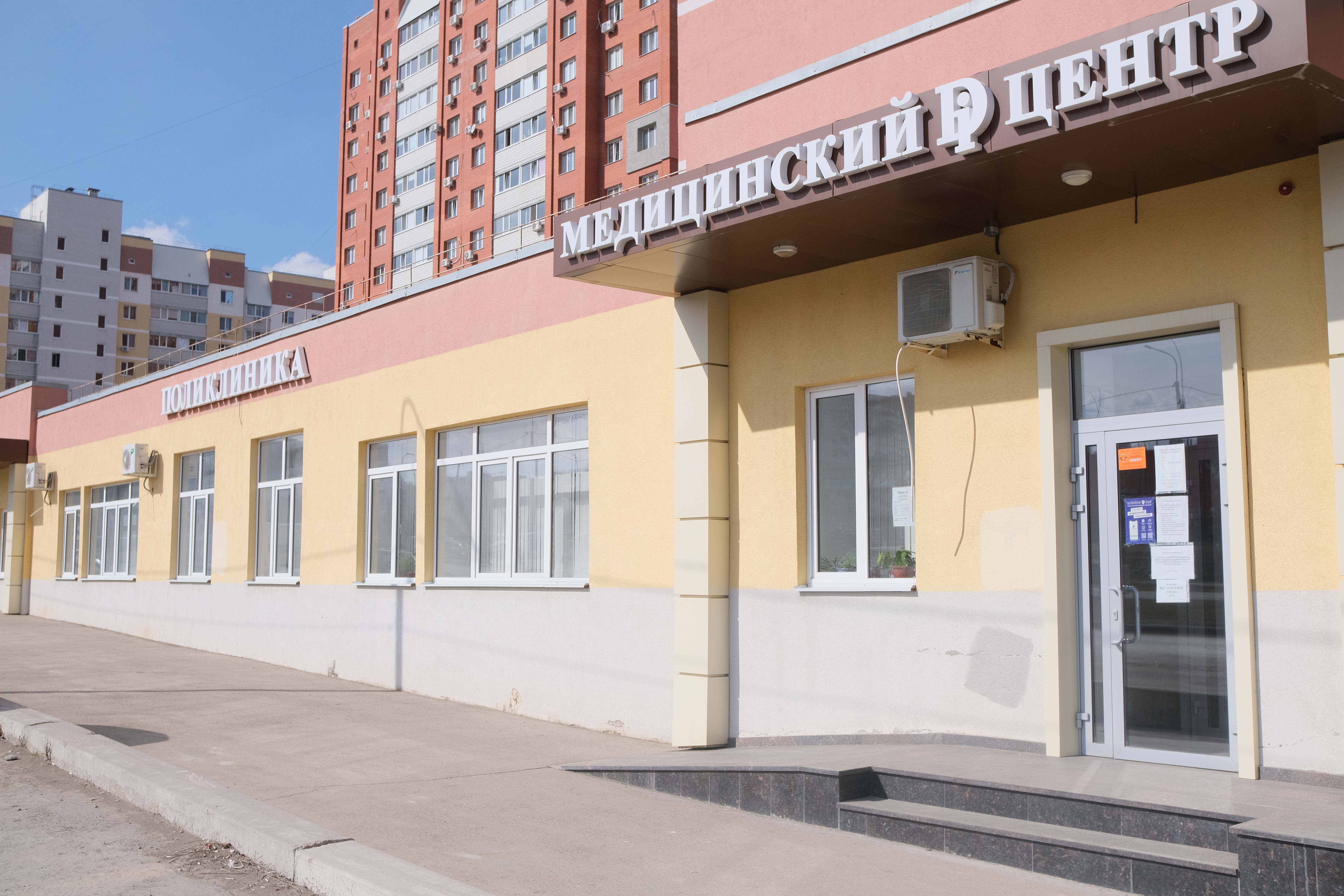 Медицинский di центр просп ленина 34г фото Отзывы о "Медицинский Di центр", Саратов, улица имени В.И. Оржевского, 1 - Яндек