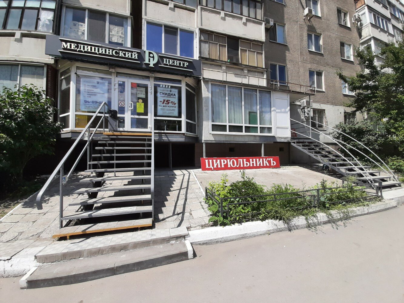 Медицинский di центр просп ленина 34г фото Медицинский Di центр, медцентр, клиника, просп. Энтузиастов, 34/40, Саратов - Ян