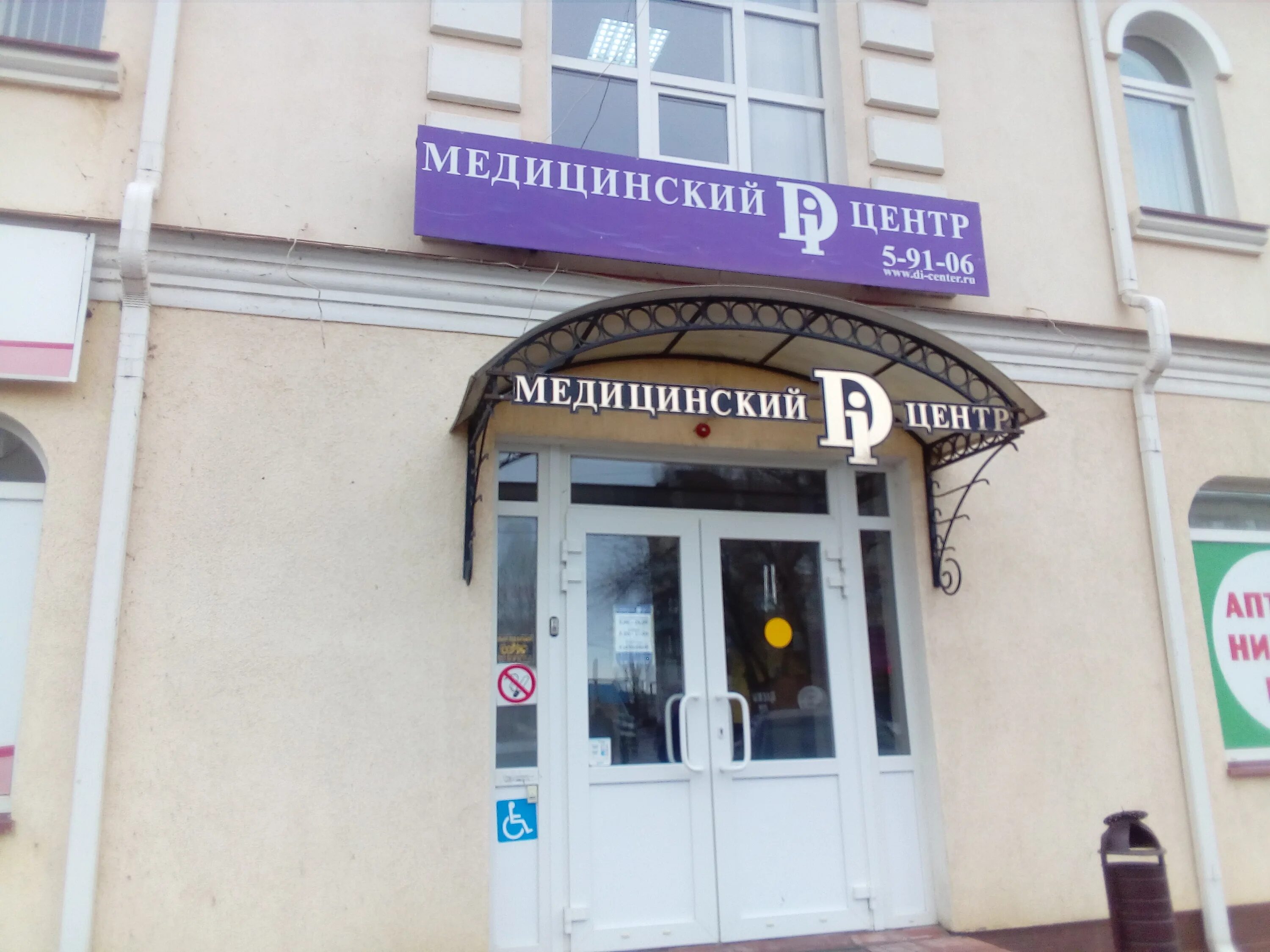 Медицинский di центр просп ленина 34г фото Медицинский Di Центр, медцентр, клиника, просп. Ленина, 34Г, Маркс - Яндекс Карт