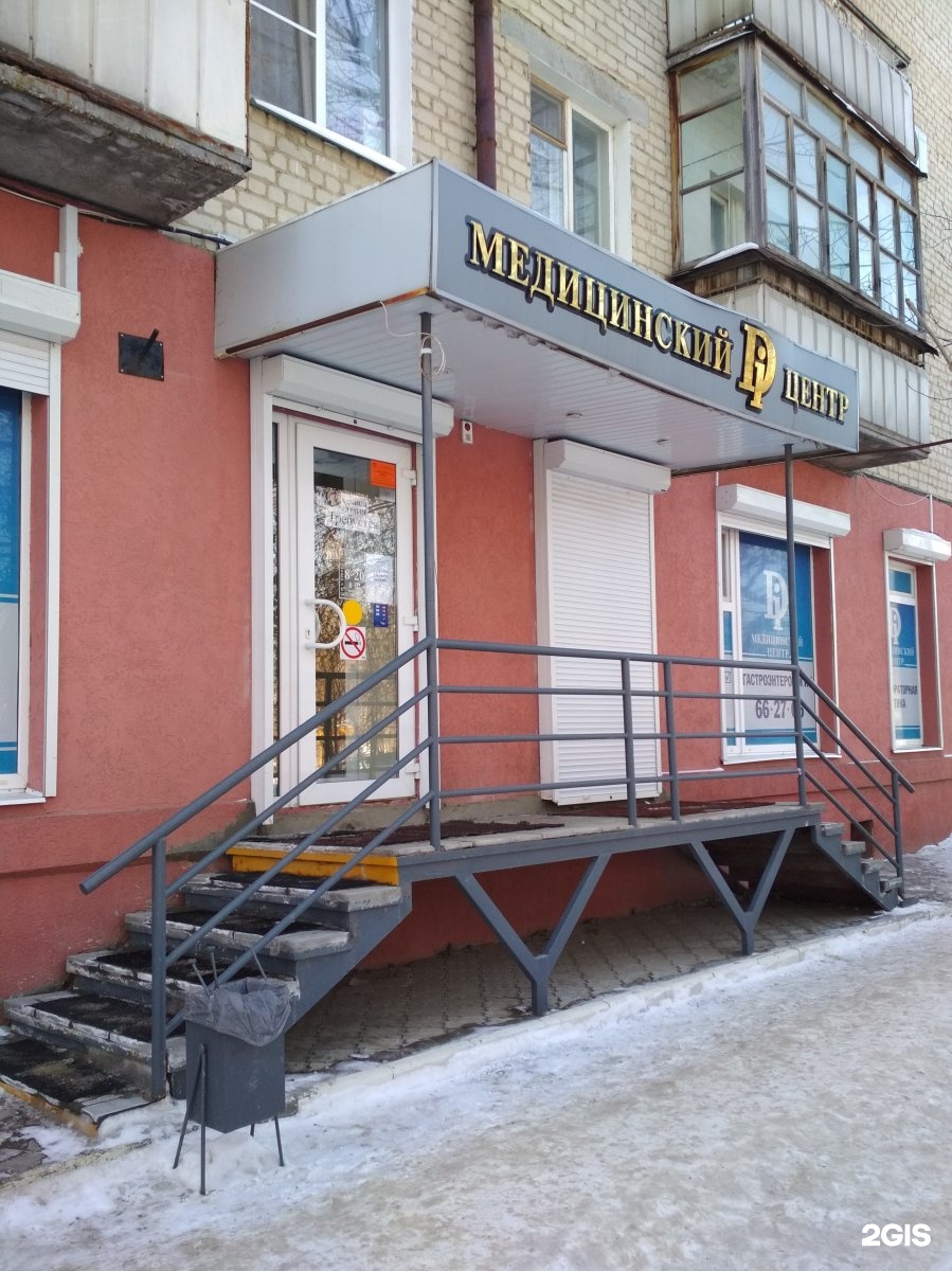 Медицинский di центр просп ленина 34г фото Детский ди центр