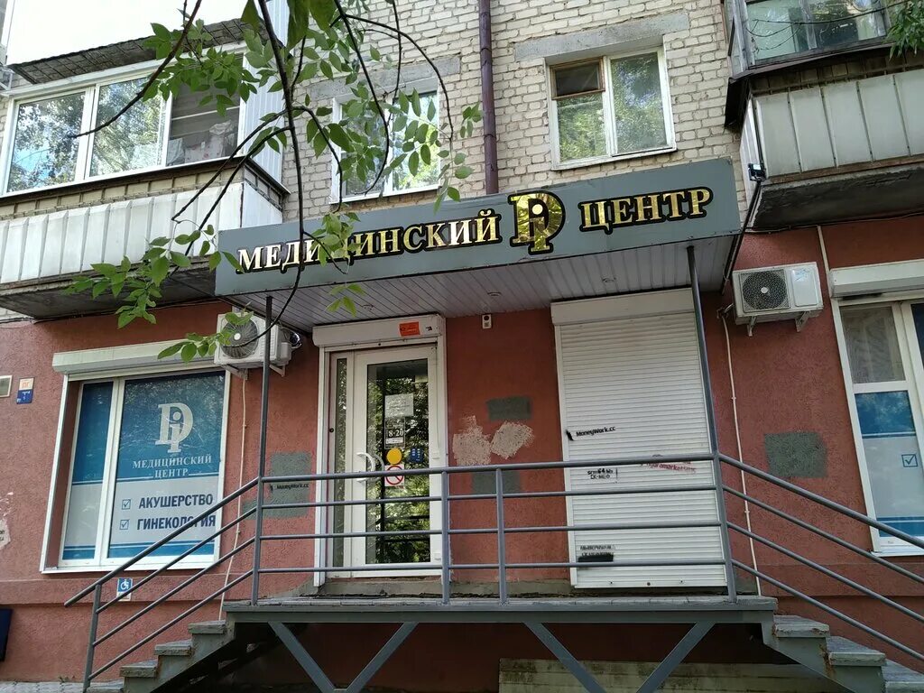 Медицинский di центр просп строителей 19 фото Медицинский Di центр, медцентр, клиника, просп. имени 50 лет Октября, 87, Сарато