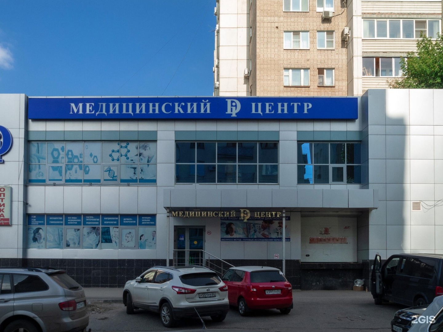 Медицинский di центр просп строителей 19 фото Картинки ПОЧТА ЧАПАЕВА 5