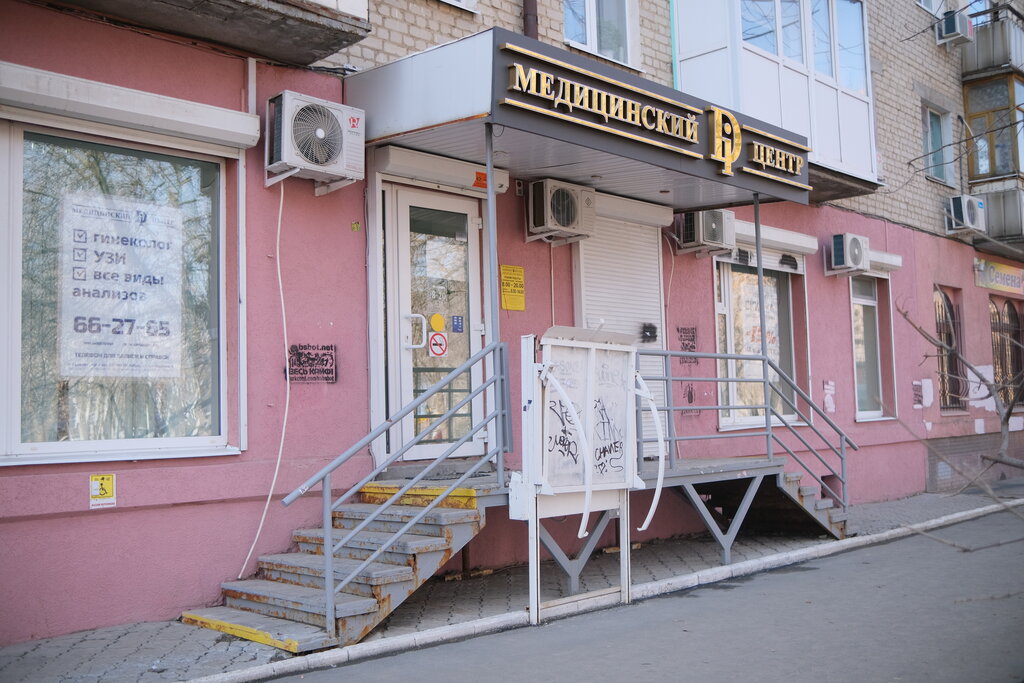 Медицинский di центр просп строителей 19 фото Панорама: Медицинский Di центр, медцентр, клиника, просп. имени 50 лет Октября, 