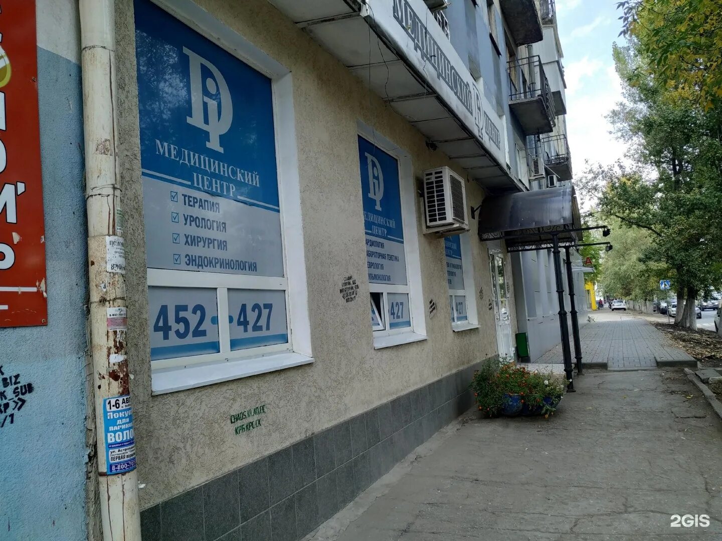 Медицинский di центр просп строителей 19 фото Медицинский Di центр, проспект Строителей, 19, Саратов - 2ГИС