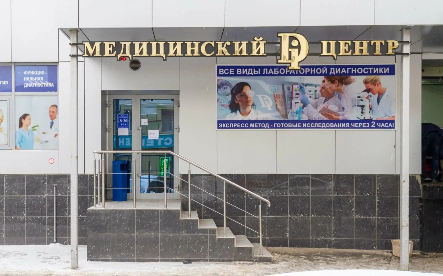 Медицинский di центр просп строителей 19 фото Аптека чапаева 14