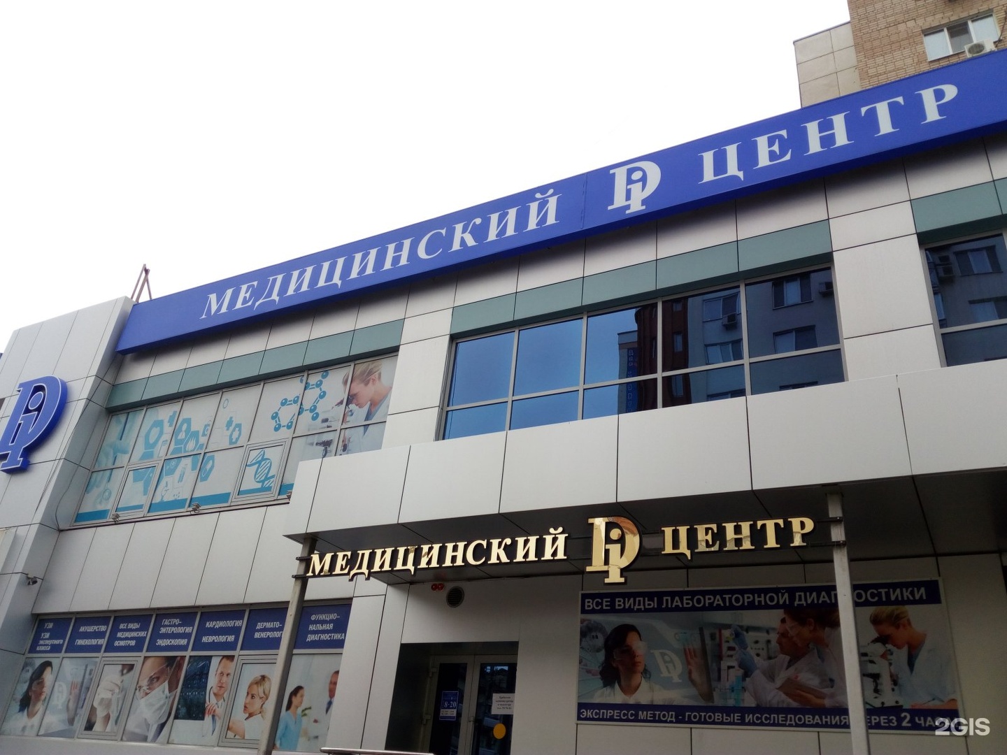 Медицинский di центр просп строителей 19 фото Аптека чапаева 14
