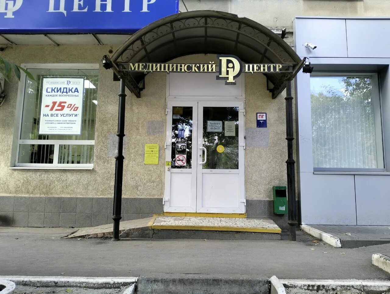 Медицинский di центр просп строителей 19 фото Photo: Meditsinsky Di Tsentr, medical center, clinic, Саратов, проспект Строител