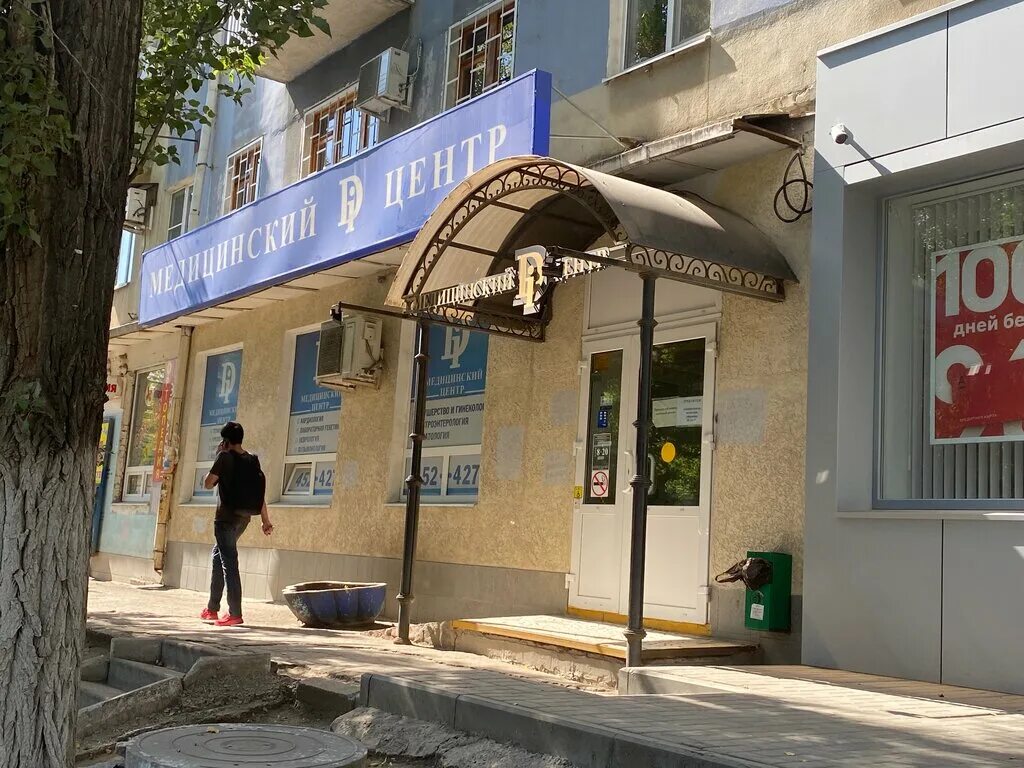 Медицинский di центр просп строителей 19 фото Medicinskij Di centr, medical center, clinic, Saratov, prospekt Stroiteley, 19 -
