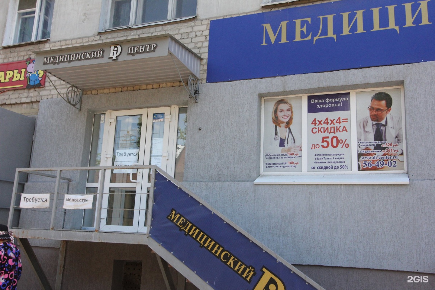 Медицинский di центр просп строителей 19 фото Ди центр на строителей: найдено 76 изображений
