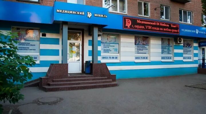 Медицинский di центр просп строителей 20 фото Неактивно