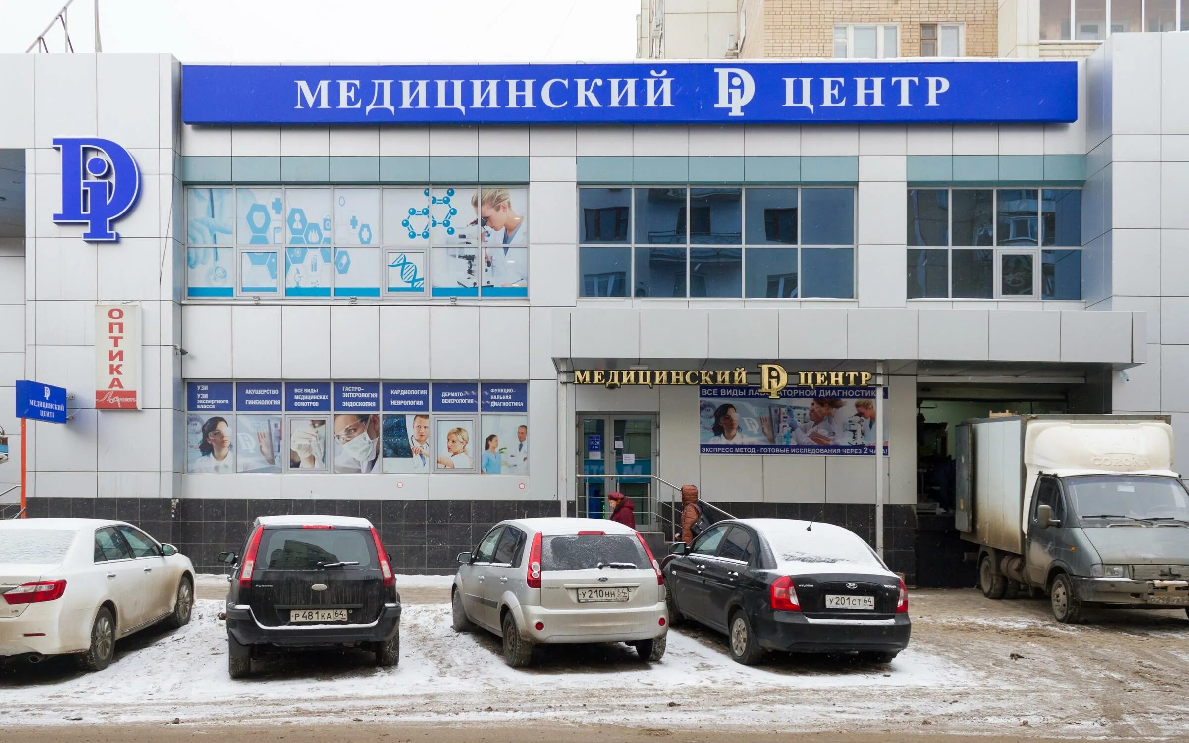 Медицинский di центр просп строителей 20 фото Прайс-лист Медицинский Di центр на улице Чапаева - Медицинские центры - Саратов